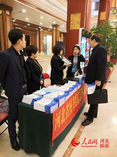 河北省圖書館為省兩會提供專業信息咨詢服務